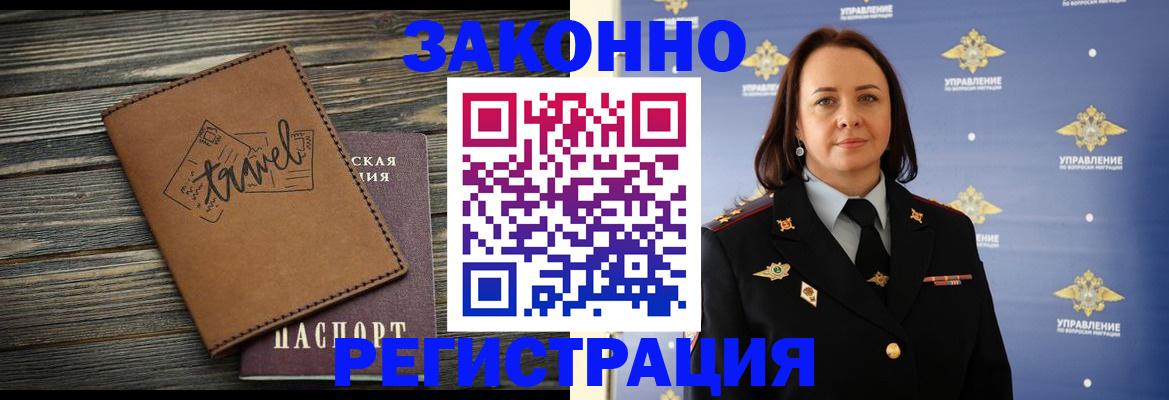 временная регистрация госуслуги в Сальске