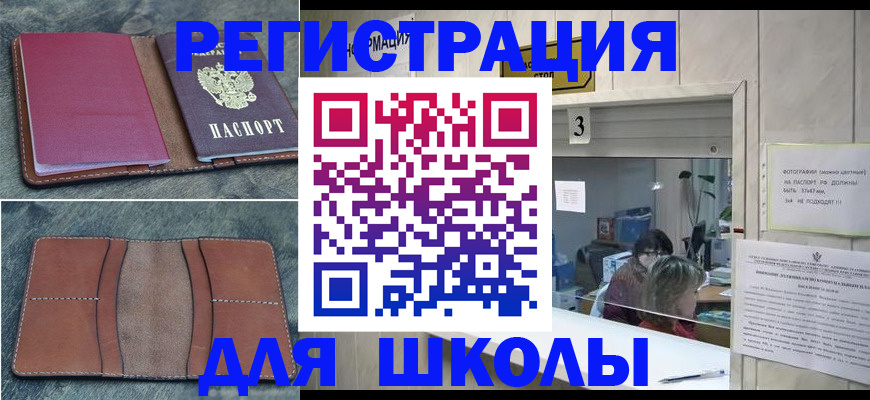 временная регистрация надежно в Сальске