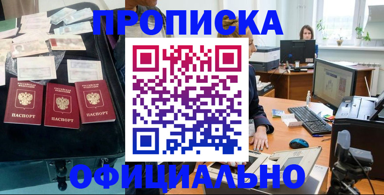 регистрация в Сальске
