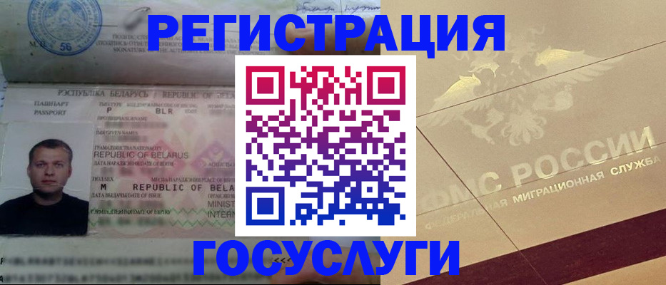 временная регистрация поиск в Сальске